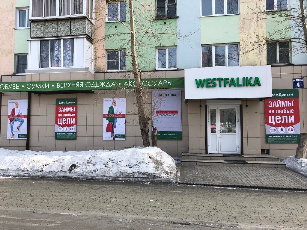 Westfalika | Братск, ул. Мира, 4, Братск
