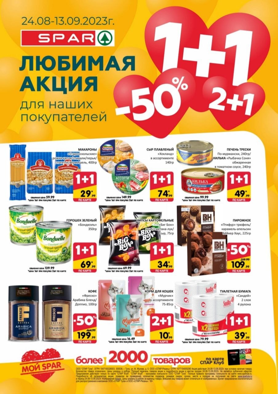 Каталог Ашан 