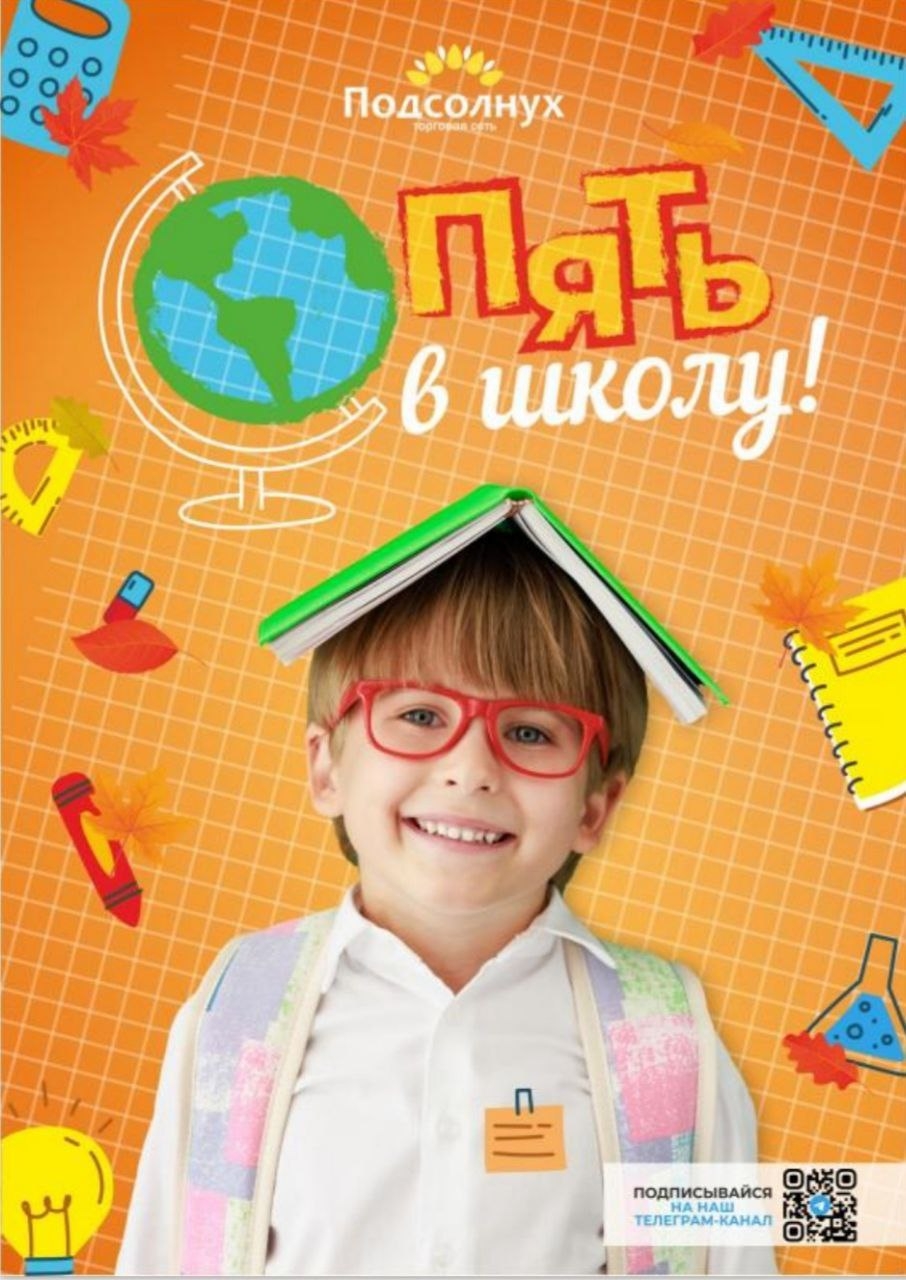 Каталог Ашан 