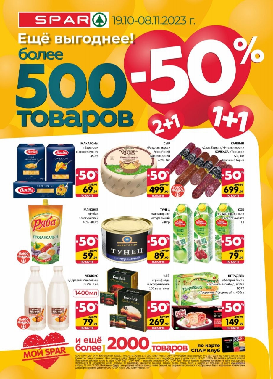 Каталог Ашан 