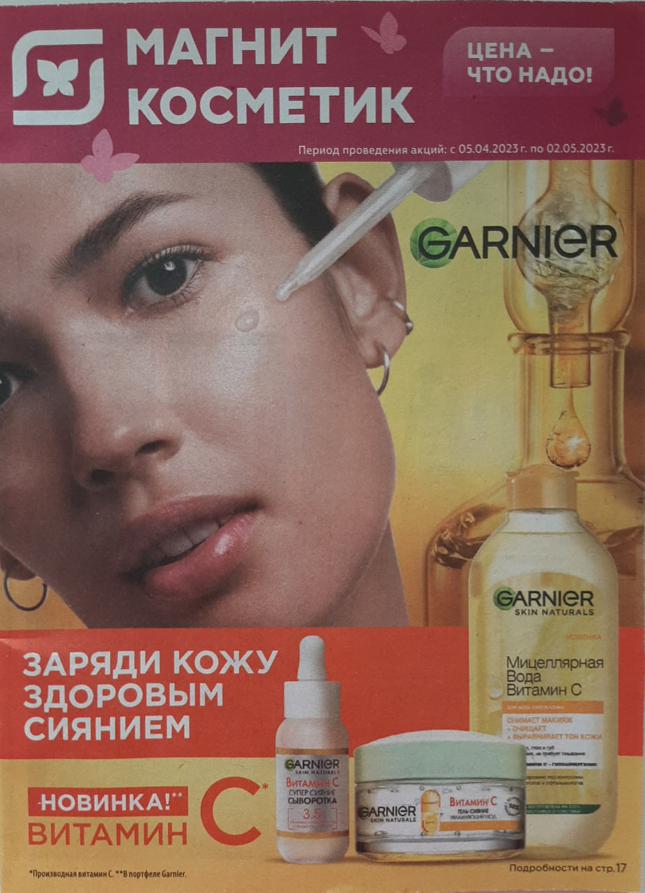 Каталог Ашан 