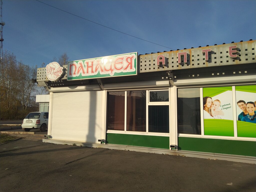 Панацея