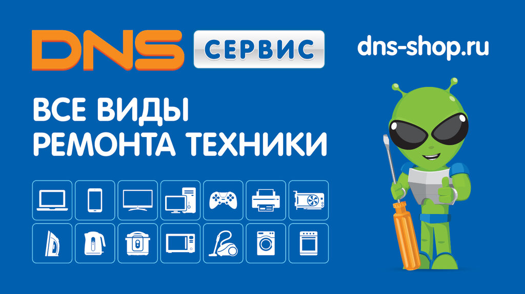 DNS | Братск, ул. Подбельского, 39, Братск