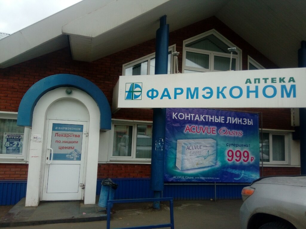 Фармэконом