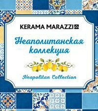 Kerama Marazzi